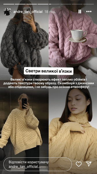 светри трендові 2 Светри крупної вʼязки